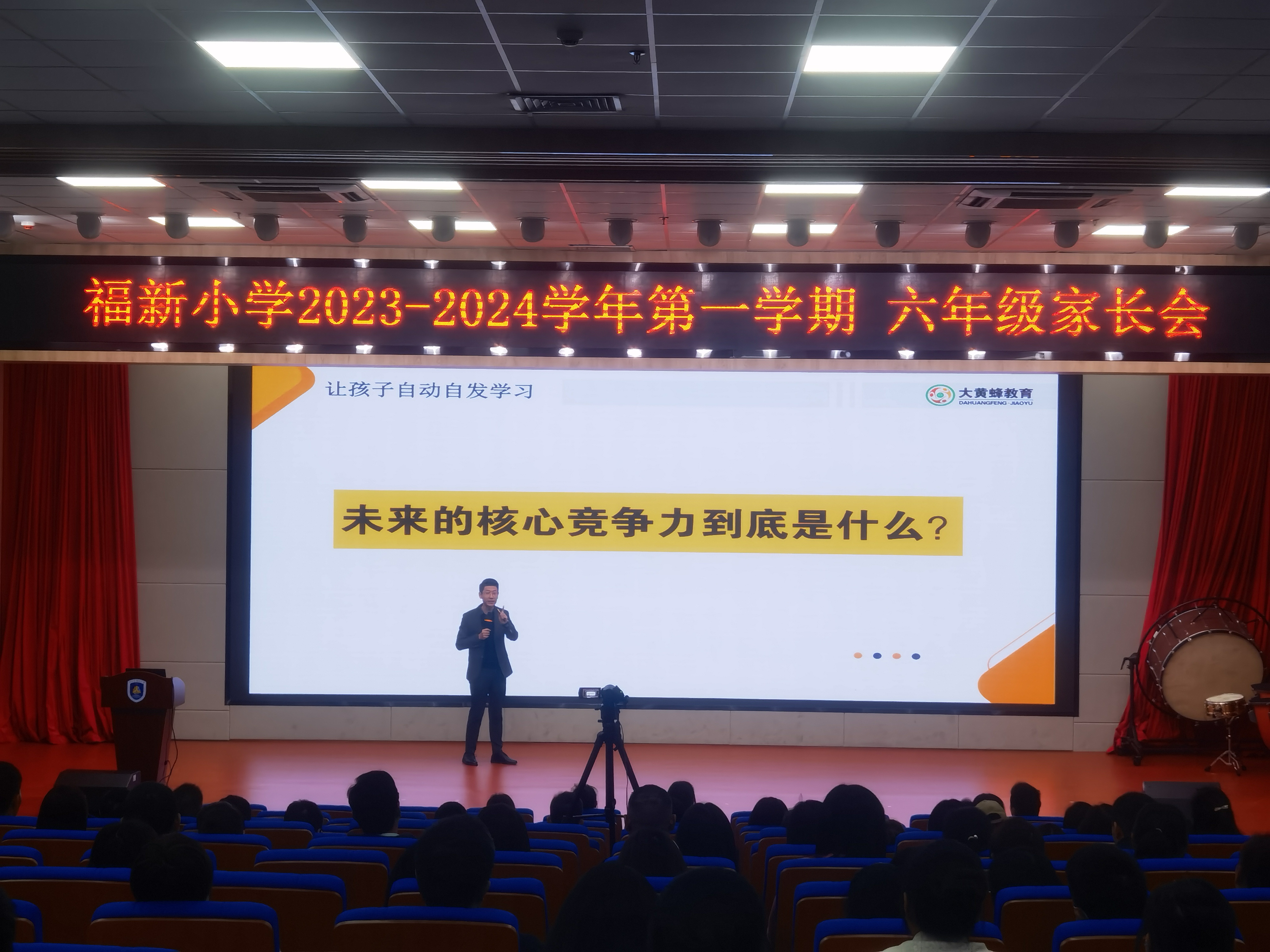 大黃蜂教育創(chuàng)始人劉先杰在深圳福新小學(xué)開(kāi)講