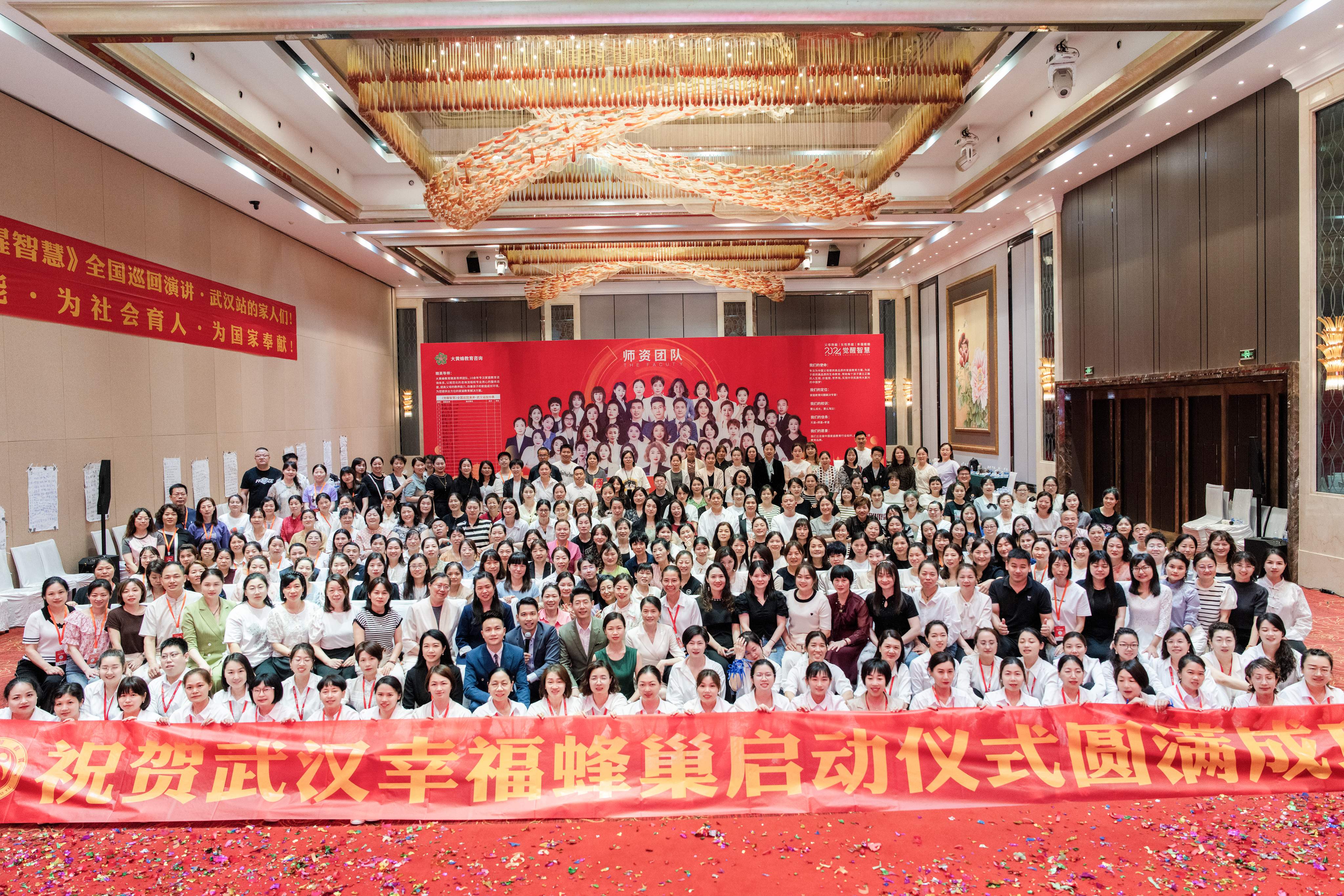 祝賀武漢幸福蜂巢啟動(dòng)儀式圓滿(mǎn)成功！